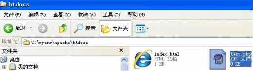 windows搭建php环境
