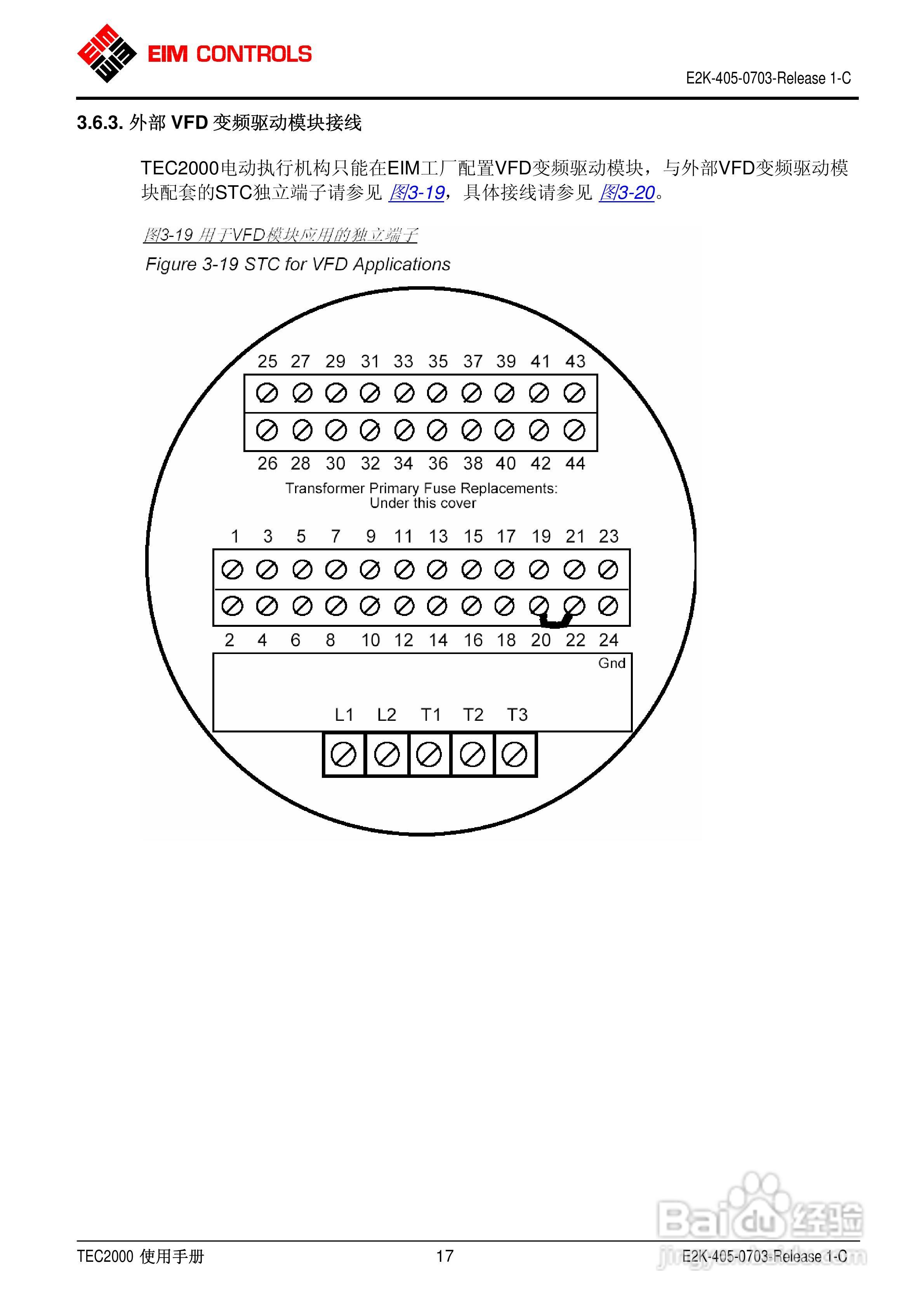 EIM电动执行器TEC2000使用手册:[2]