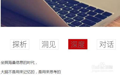 怎么样才是正确的深度思考