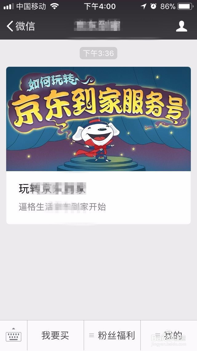 如何在微信端购买豆制品(老相食)