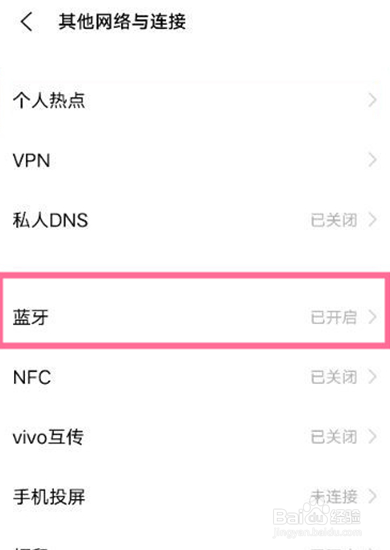 vivoy53s如何打开蓝牙