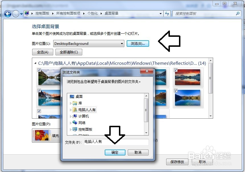 如何使用Windows 7 中的入门——个性化Windows