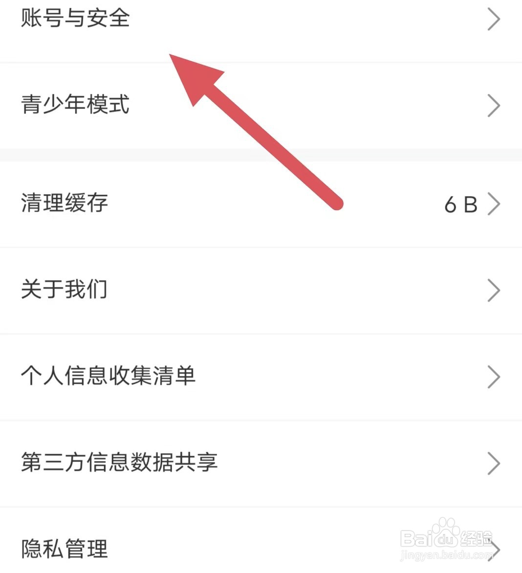 小猪陪玩如何查看注销账号
