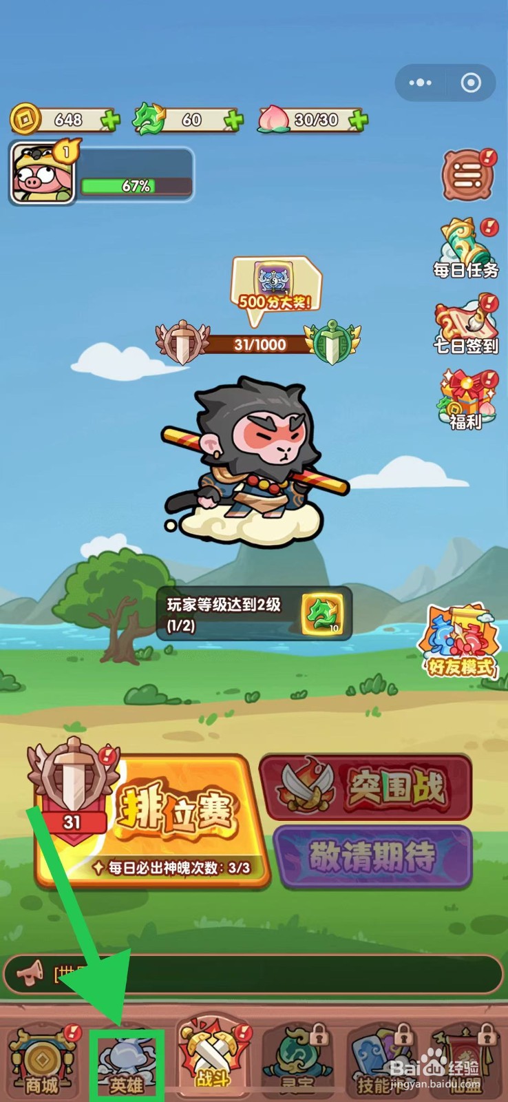 勇者挑战如何查看盘古的反击风暴