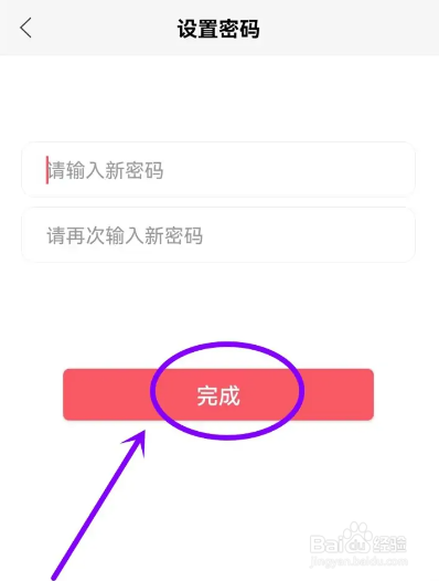 如何使用七月影视大全APP注册账号