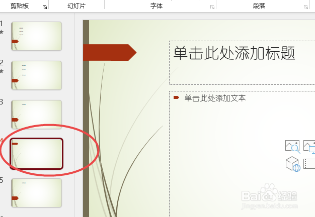 添加新幻灯片的快捷键是什么