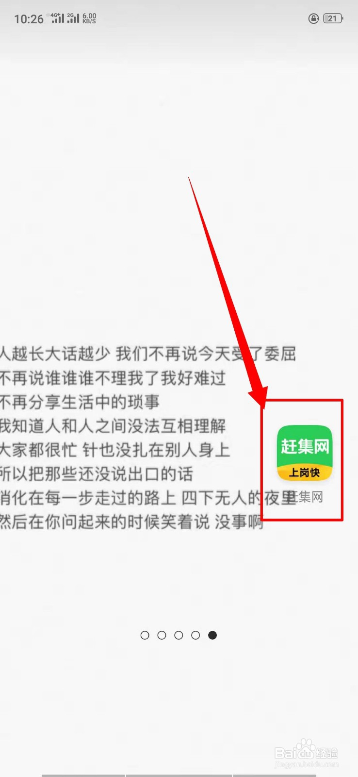 赶集网中的我的收藏在哪里