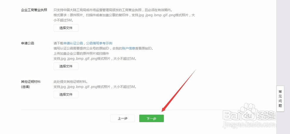 教育机构服务号如何绑定小麦助教