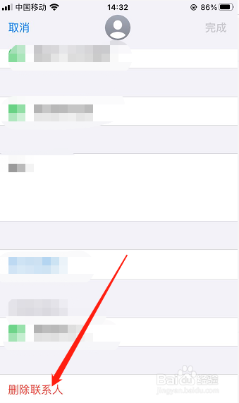 iPhone怎么删除通讯录联系人