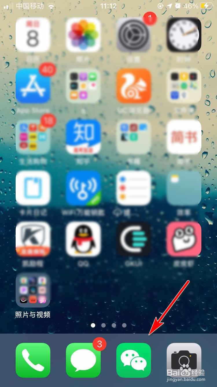 如何在手机上编辑WORD文件