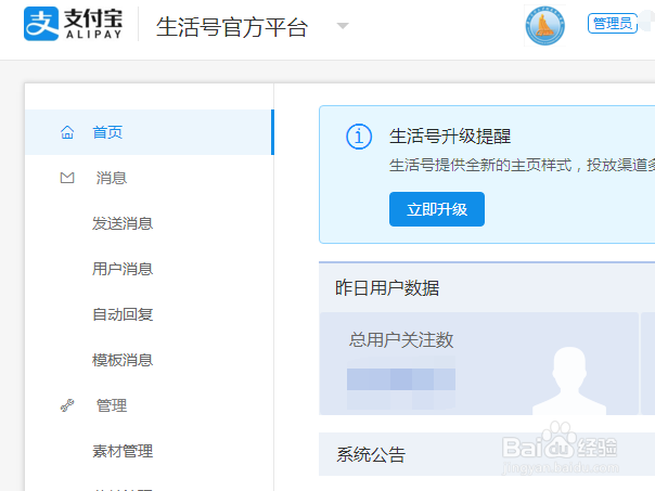 如何修改生活号网关报警请求失败率的报警阀值