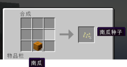 我的世界南瓜怎么雕刻