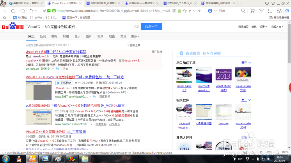 如何用c语言编写小程序