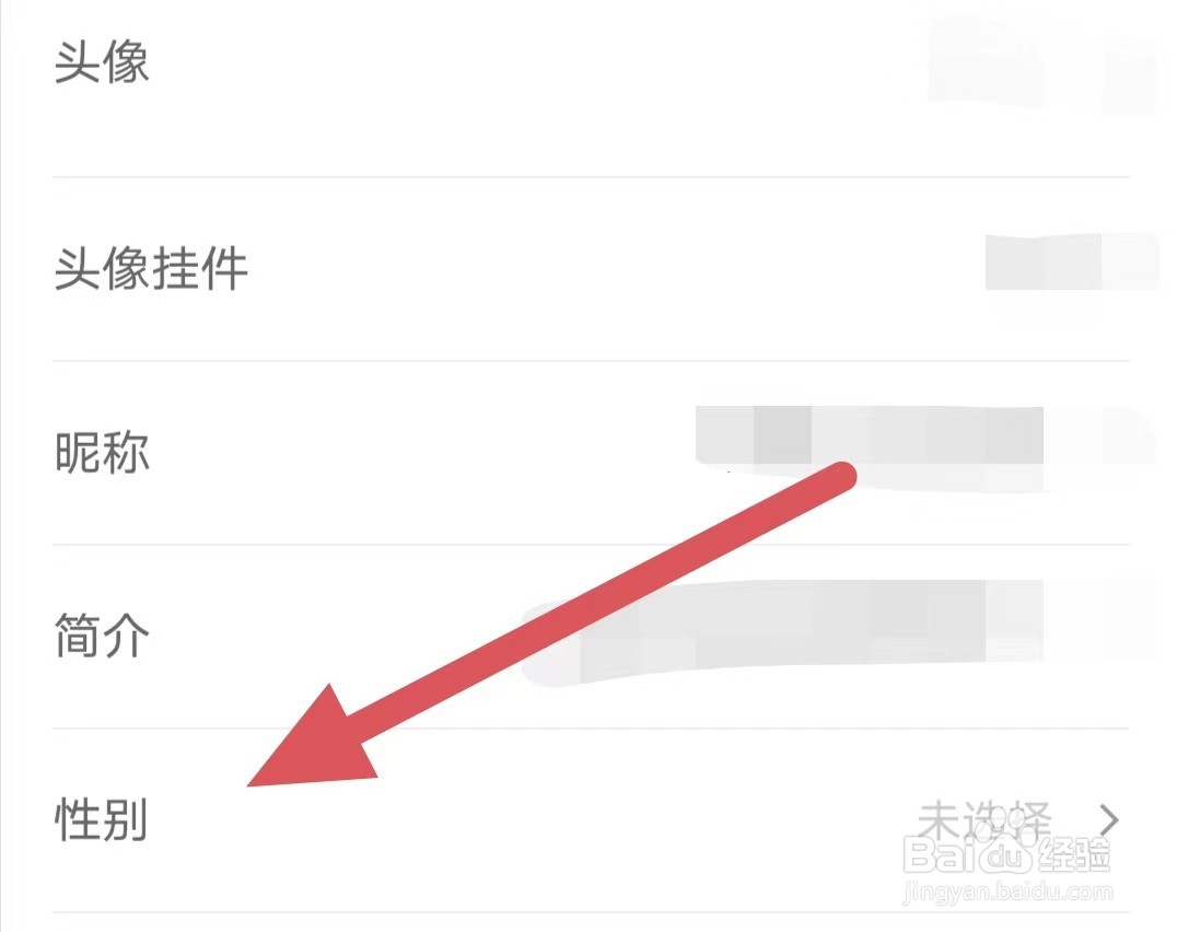 百瓶如何查看性别?