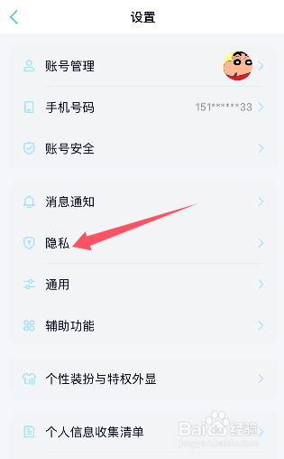 qq如何开启个性签名同步到说说