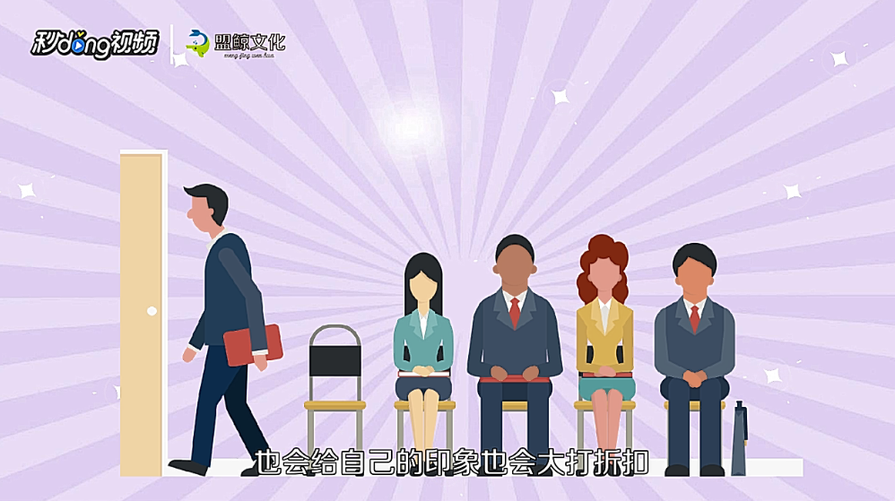 单招面试技巧