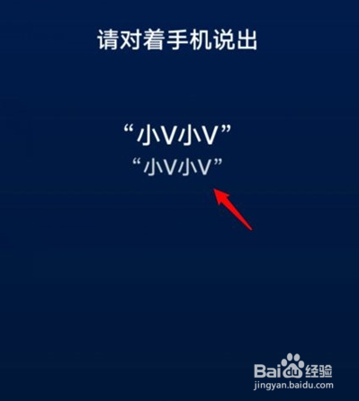 vivo小v如何唤醒