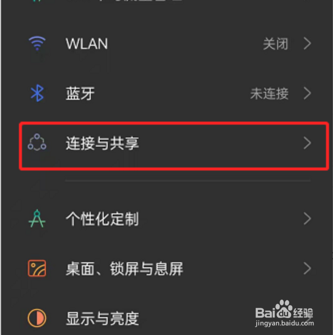 oppo手机在哪开启蓝牙共享网络