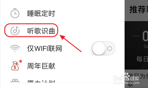 常用的听音识曲方法有哪些？