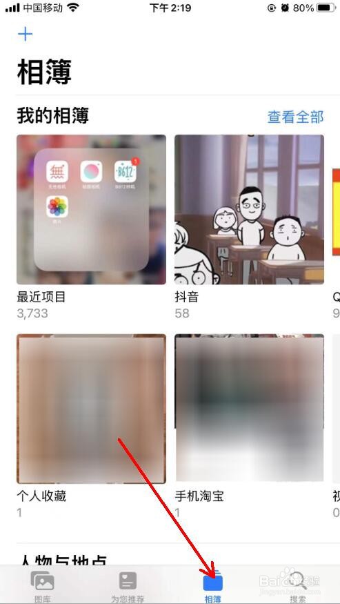 iphone手机怎么恢复误删的照片