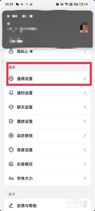 抖音的聊天记录如何恢复