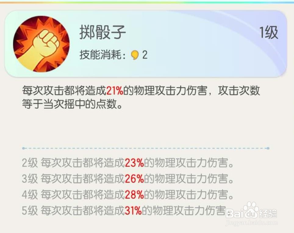 一起来捉妖之物理输出妖灵“神之概率”介绍