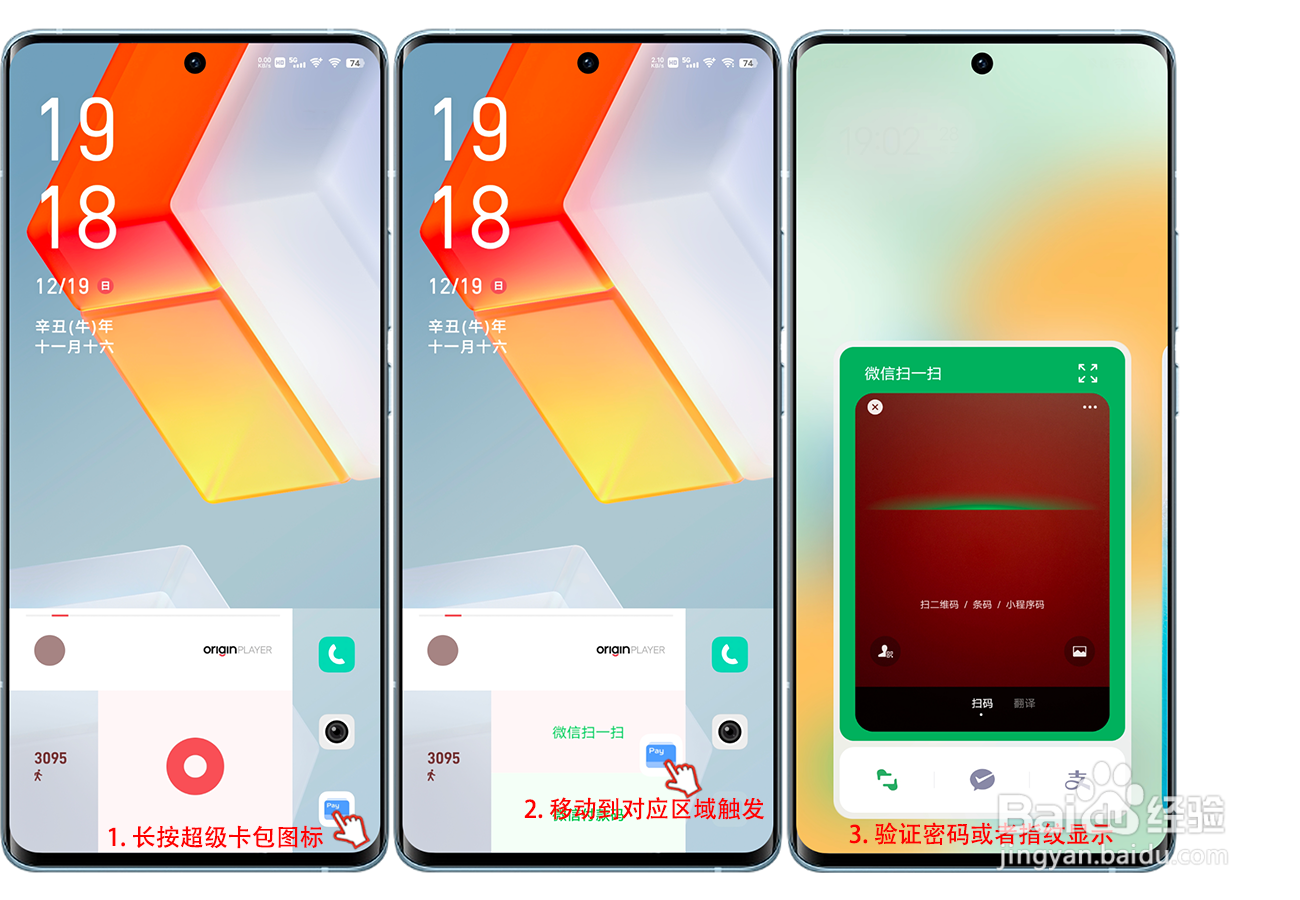 如何使用OriginOS Ocean超级卡包功能？