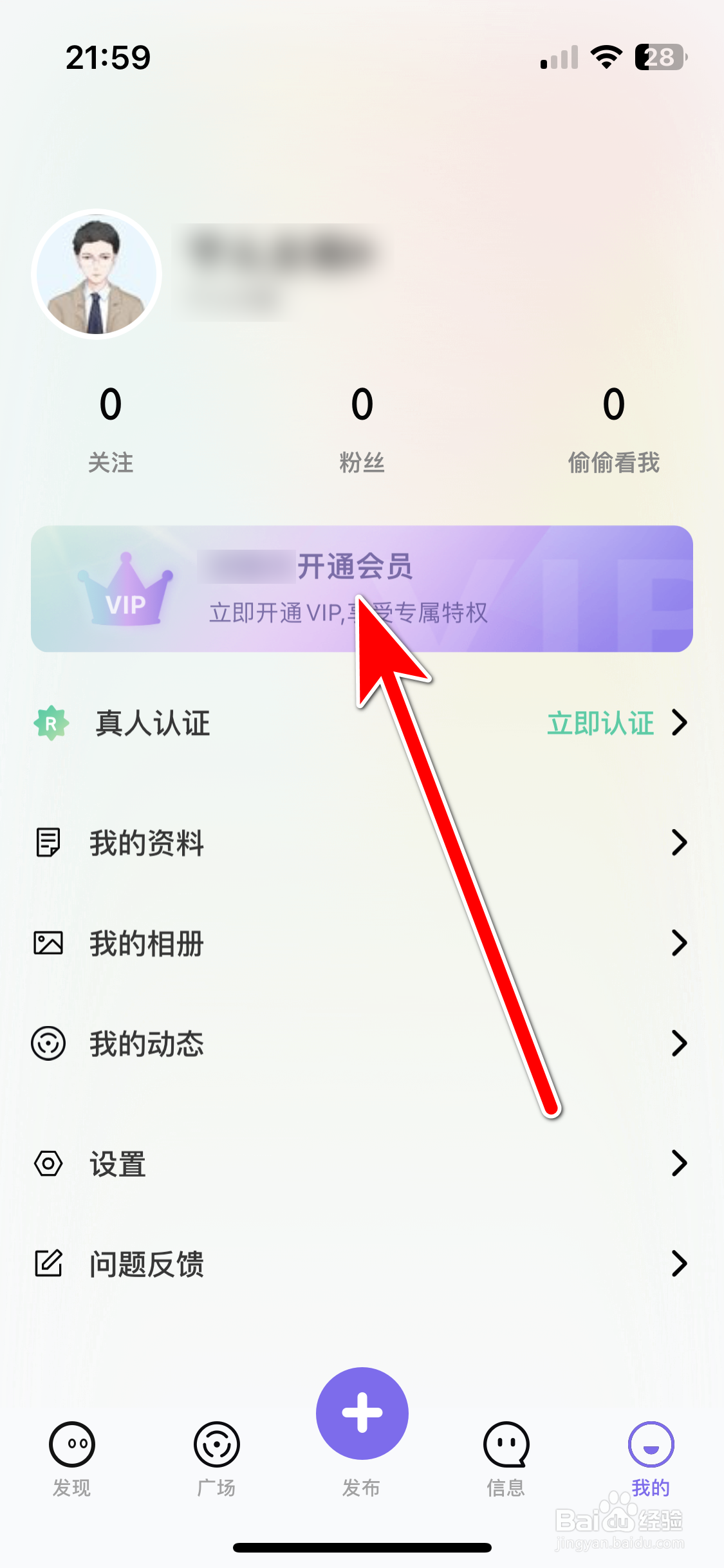 有悦如何开通会员