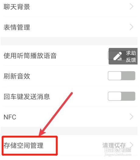 怎么清理支付宝缓存垃圾