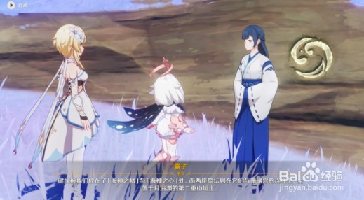 原神海底几万里成就怎么完成