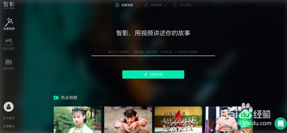 智影如何上传背景音乐