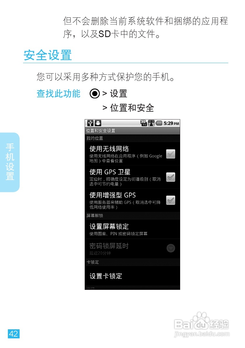 摩托罗拉手机Me811型使用说明书:[5]