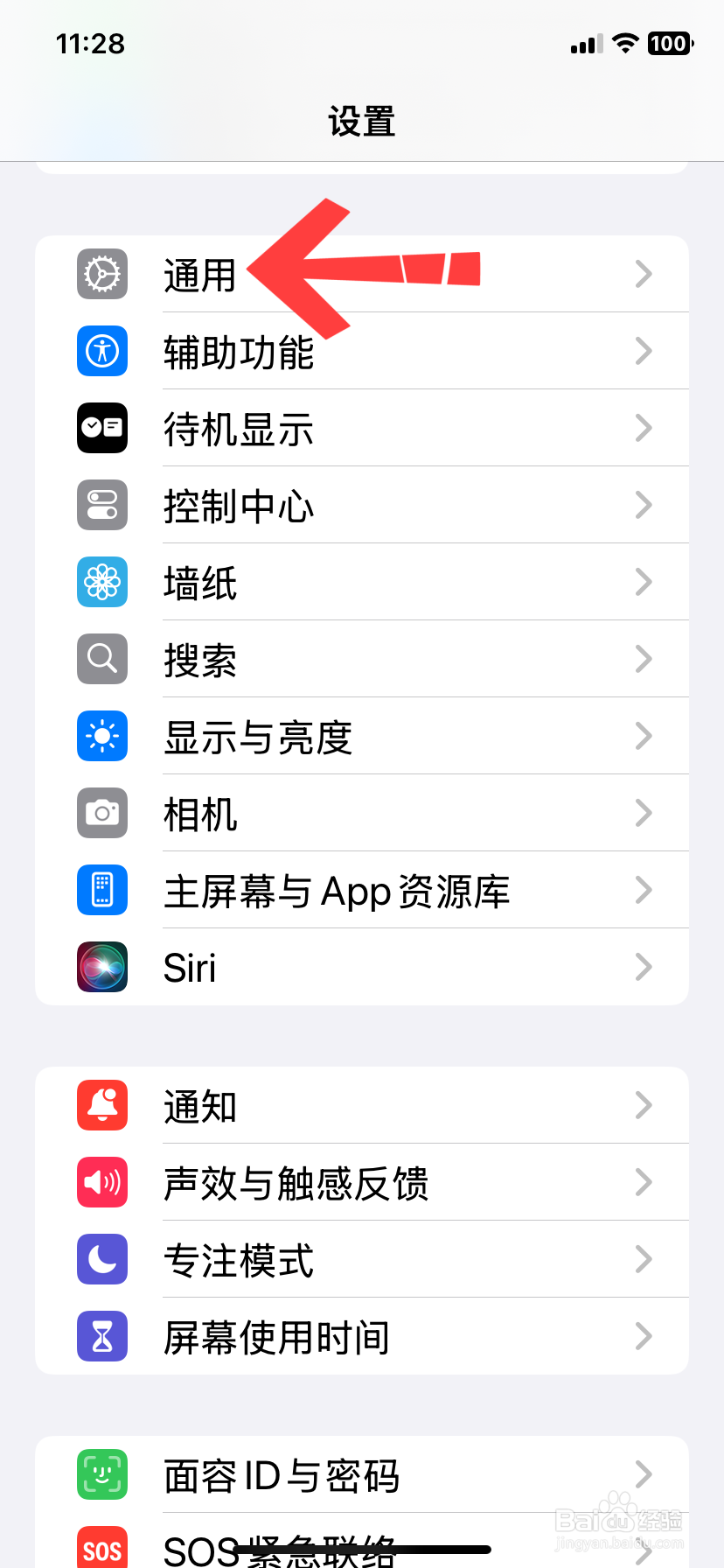无法连接itunes store怎么解决