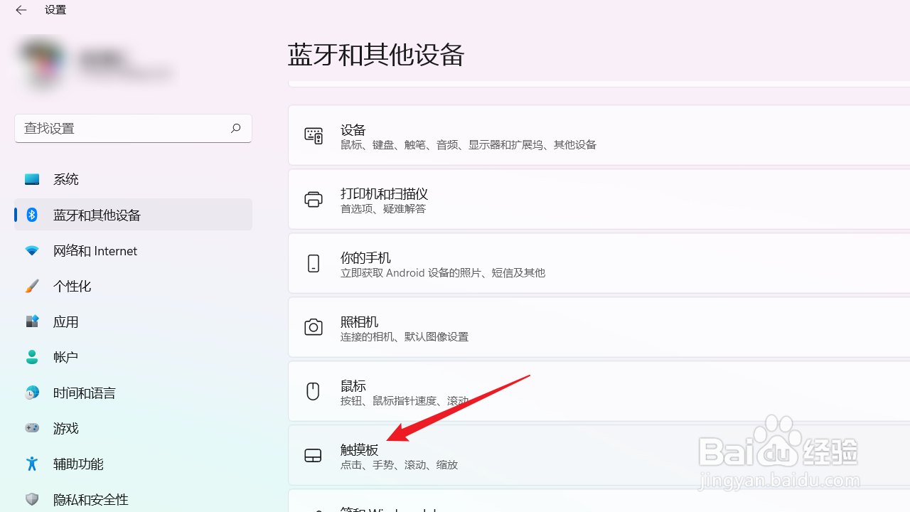 电脑触摸板如何开启捏合手势进行缩放功能？