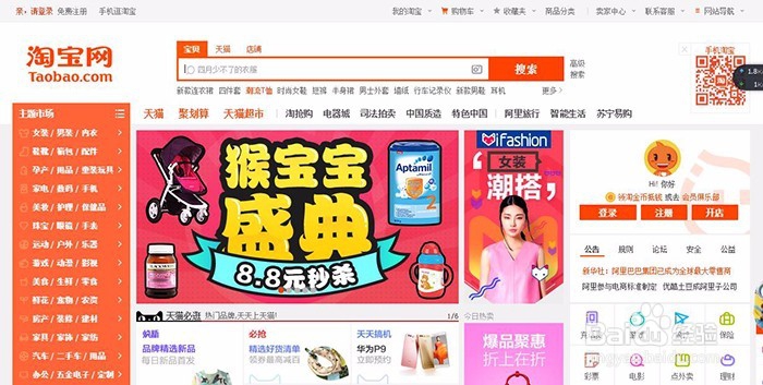 企业如何成为淘宝卖家