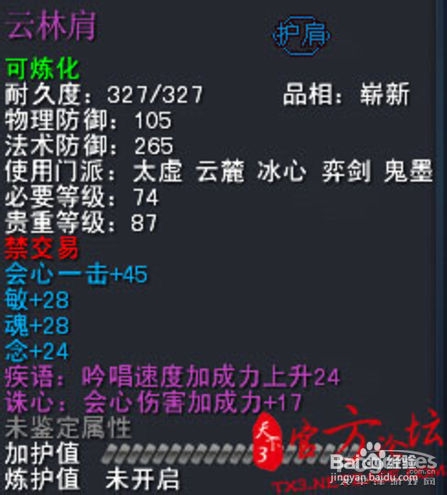 天下3：[2]口袋版福利：新套装云林 青溪套装