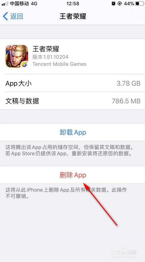 ios13怎么卸载