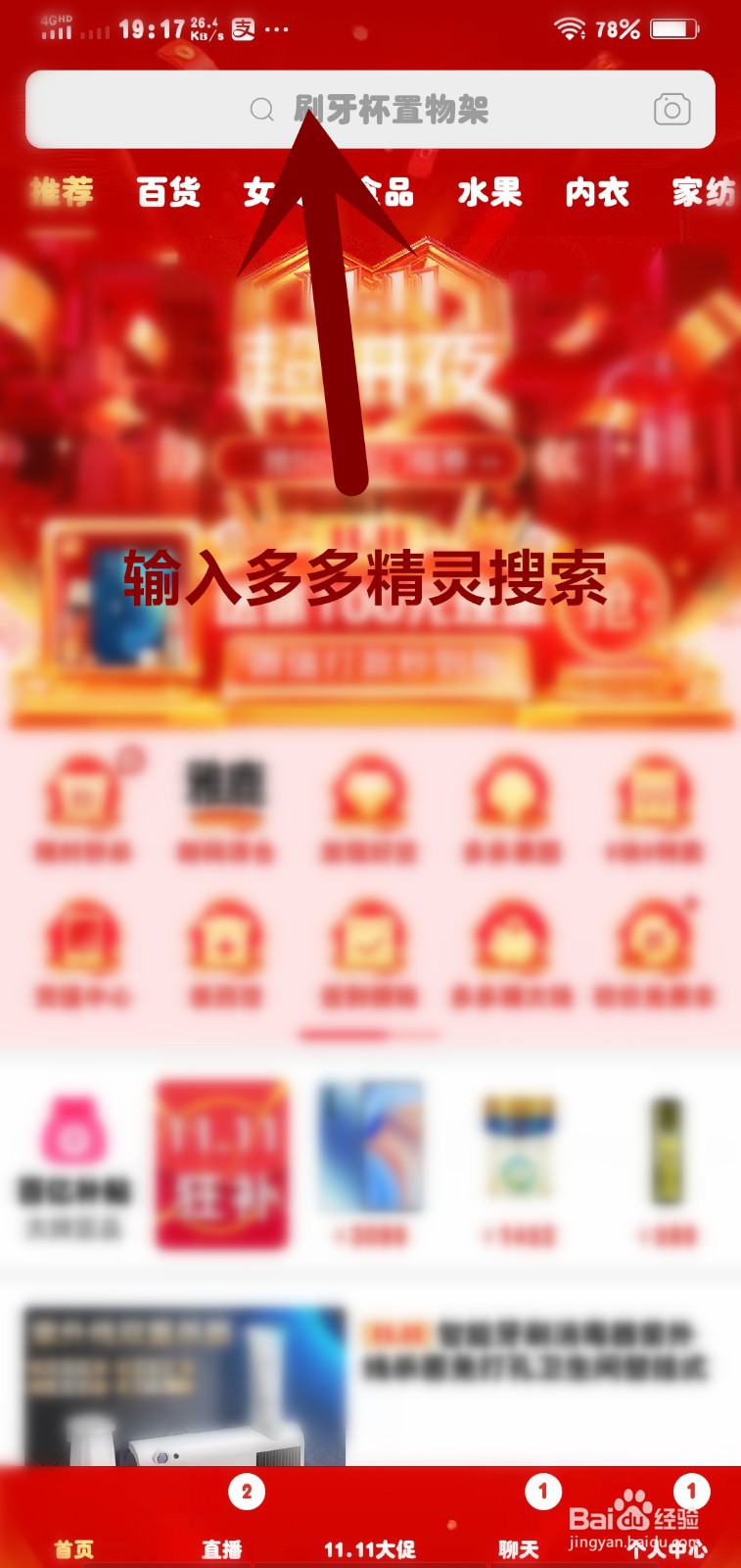 多多精灵怎么打工赚取更多金币