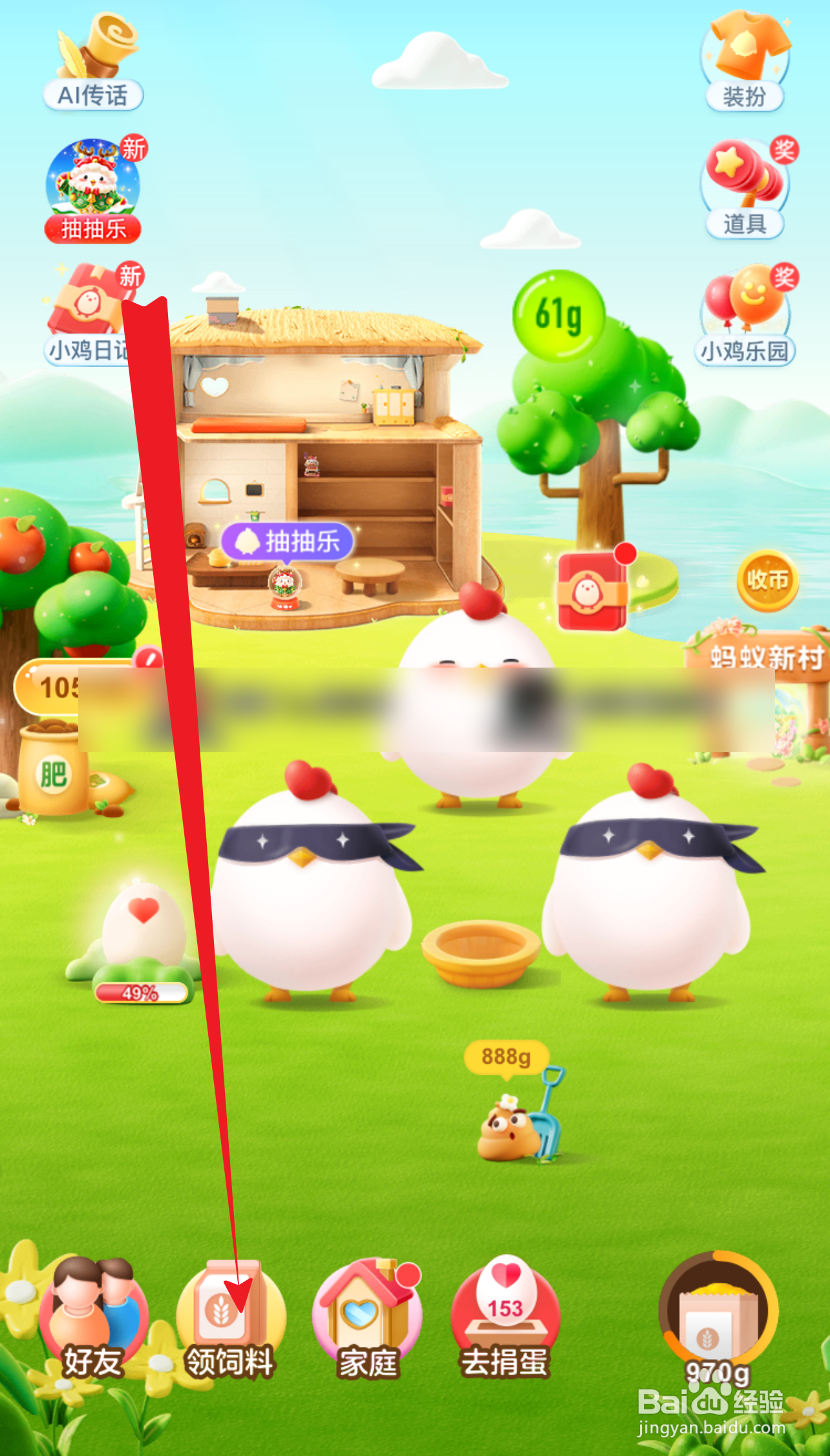 蚂蚁庄园1.1哪句诗描写古代元旦佳节的欢乐景象?