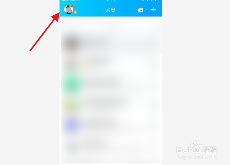 QQ个性签名如何添加话题？