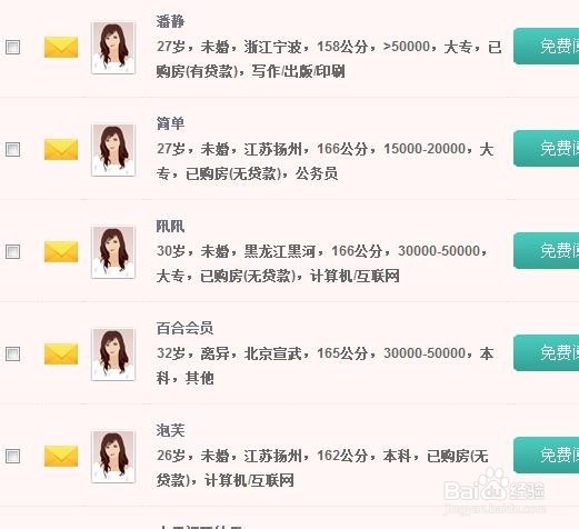 网络相亲征婚骗子多,说说我被骗的经验
