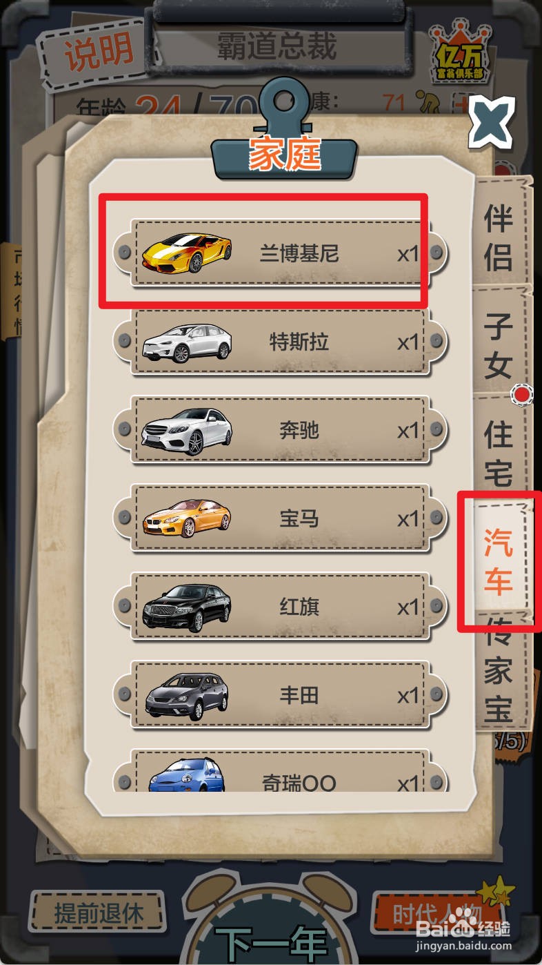 一亿小目标的兰博基尼如何折旧卖出