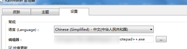 怎么改雨滴rainmeter的编辑器