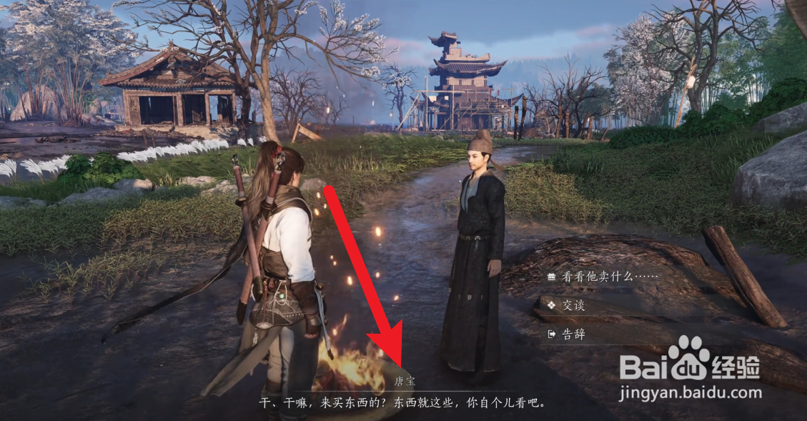 燕云十六声易水歌心法怎么获得