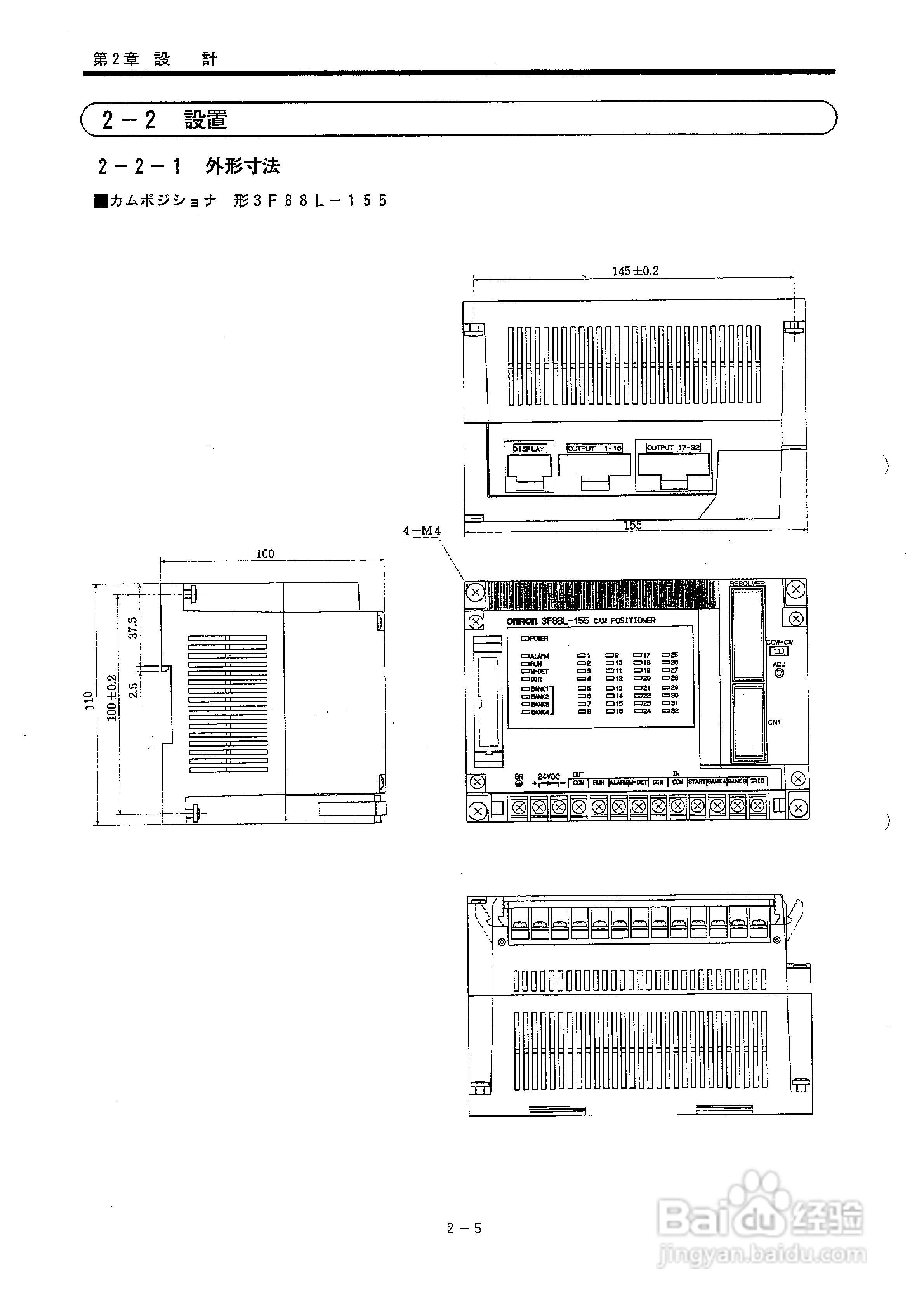 OMRON 3F88L-155凸轮定位器使用说明书:[3]
