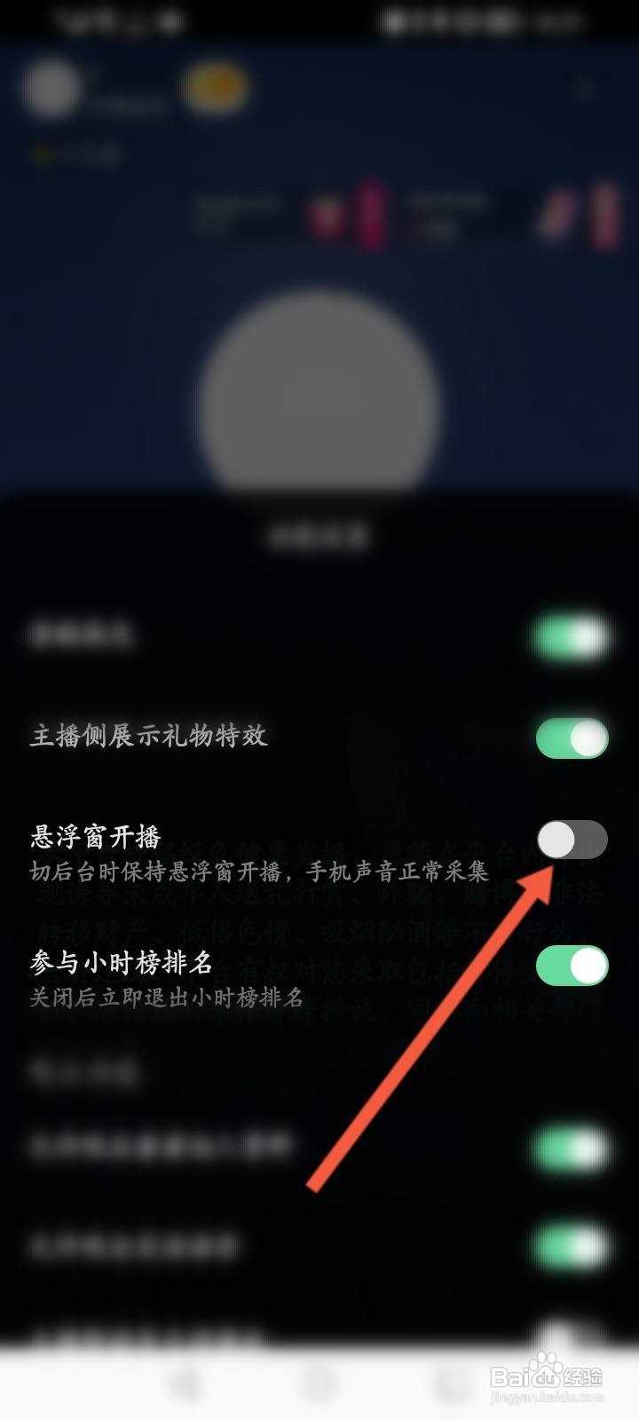 抖音怎么设置悬浮窗