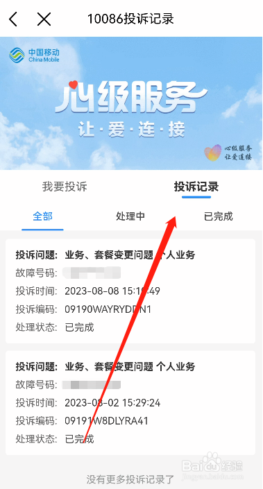 6元彩铃套餐怎么取消