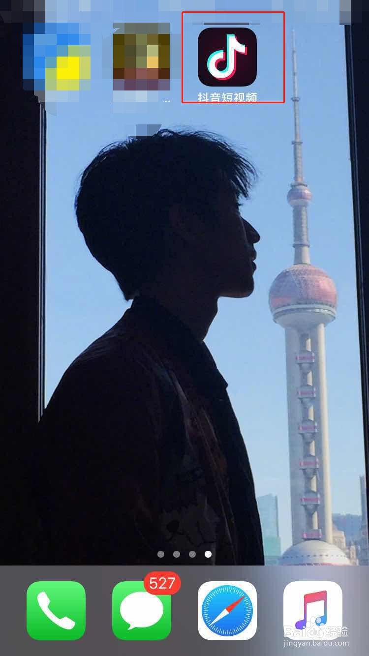 抖音怎么添加好友