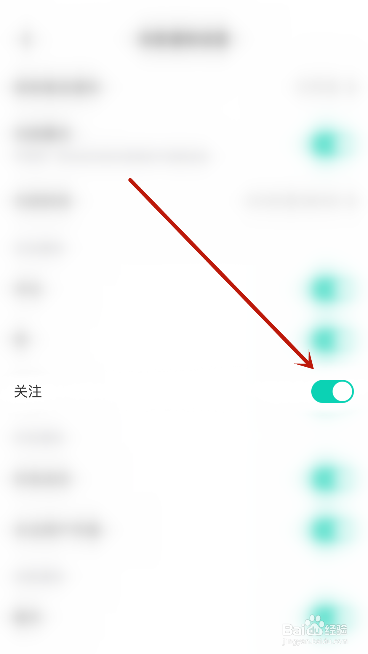 Yo语音如何启用关注通知