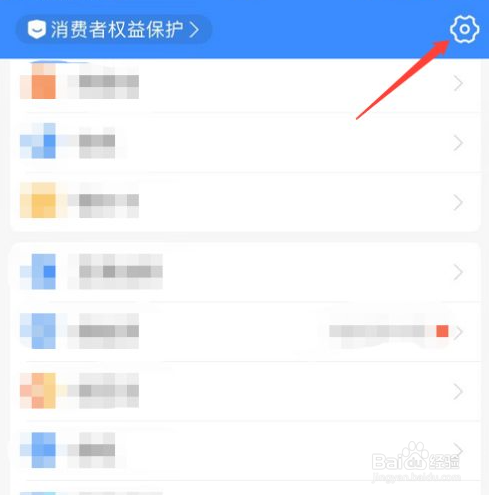 支付宝如何设置手势密码